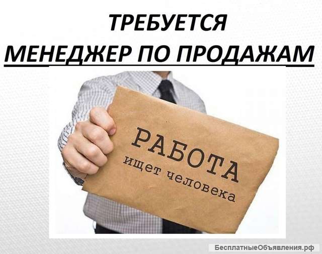 Менеджеры по продажам