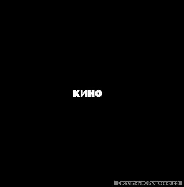 Кино Кино (Черный Альбом) LP 1991 VG/VG