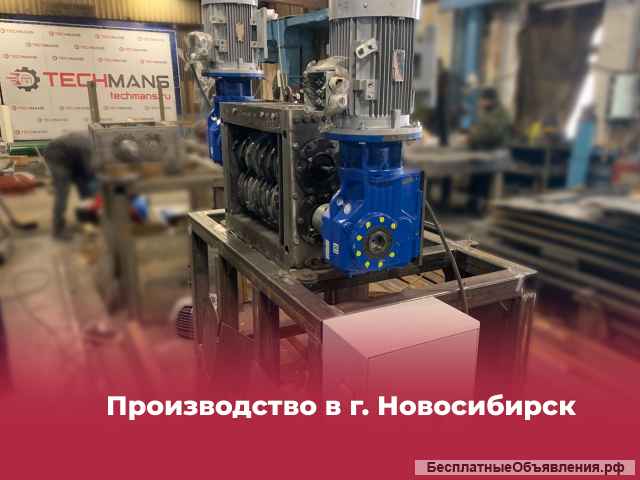 Шредер промышленный для пластика, резины, дерева