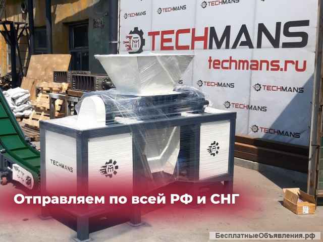 Шредер промышленный для пластика, резины, дерева