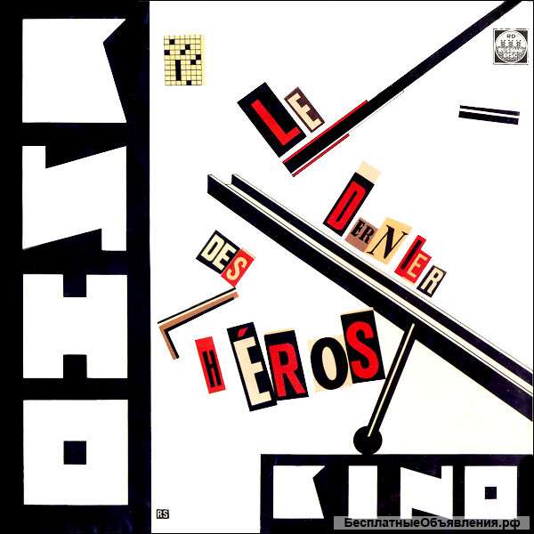 Кино Le Dernier Des Héros Последний Герой LP VG+/VG