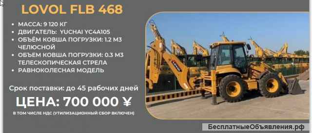 Спецтехника в Сибири и на Д.Востоке с пробегом. З/части.