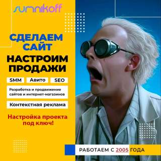 Разработка сайтов "под ключ"