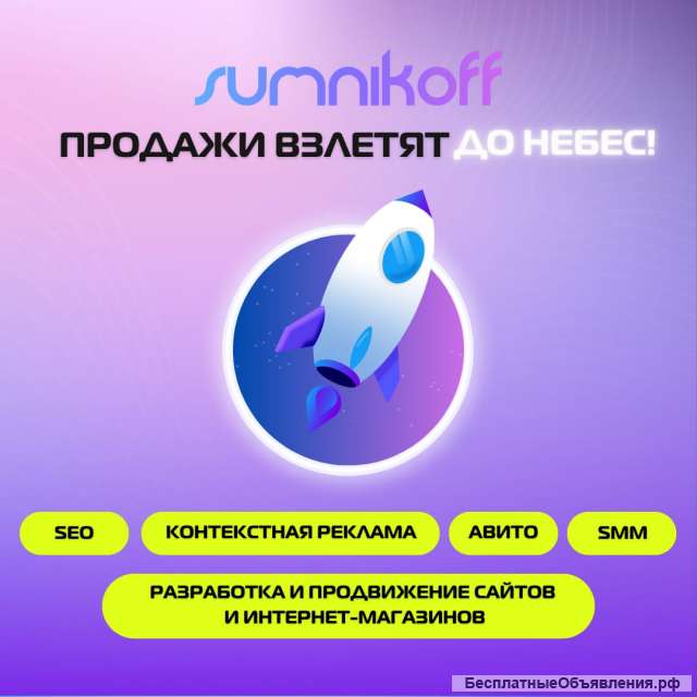 Разработка сайтов "под ключ"