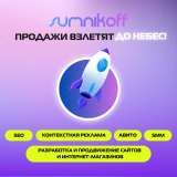 Разработка сайтов "под ключ"