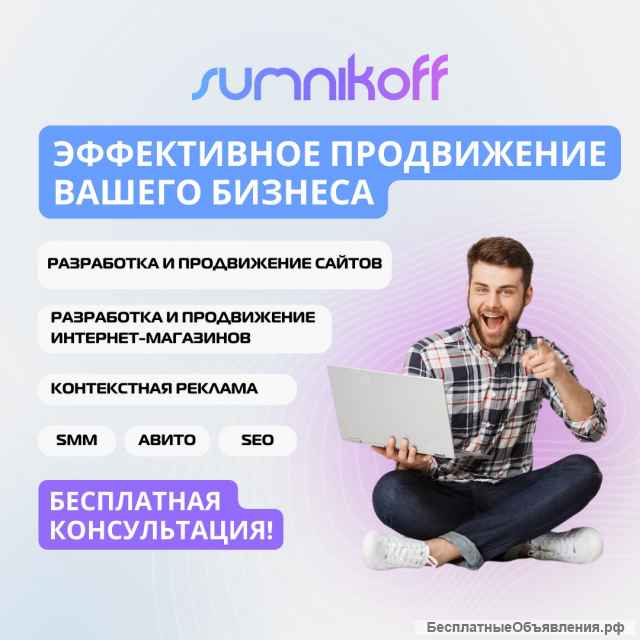 Разработка сайтов "под ключ"