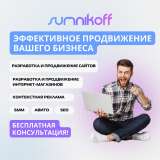 Разработка сайтов "под ключ"