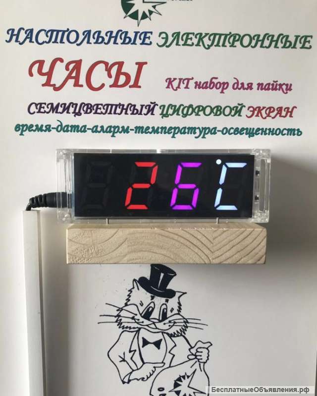 Настольные электронные часы