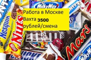 Работа упаковщиком в Москве вахта от 15 смен с питанием и проживанием