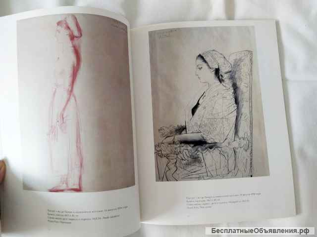 П.Пикассо Женевьева и другие. Живопись и графика из собраний Франции и Швейцарии