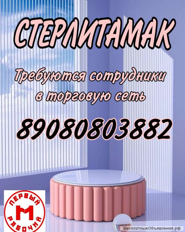 Продавец, кассир, грузчик