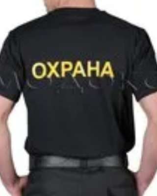 Требуются охранники вахта, день/ночь и старший смены