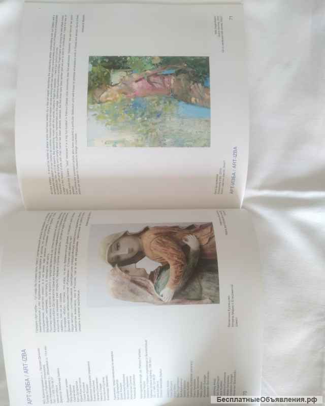 Арт-манеж 2010, каталог