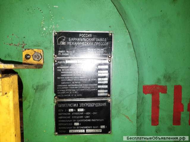 Пресс однокривошипный простого действия открытый ненаклоняемый КИ2130