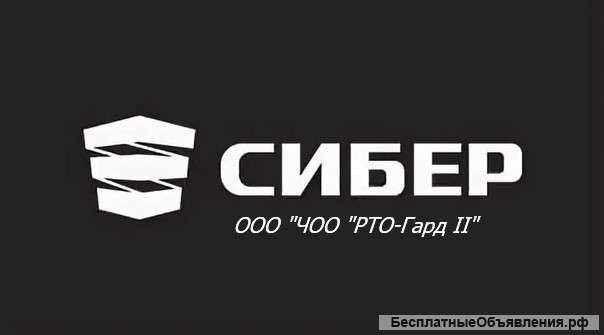 Охранник на вахту