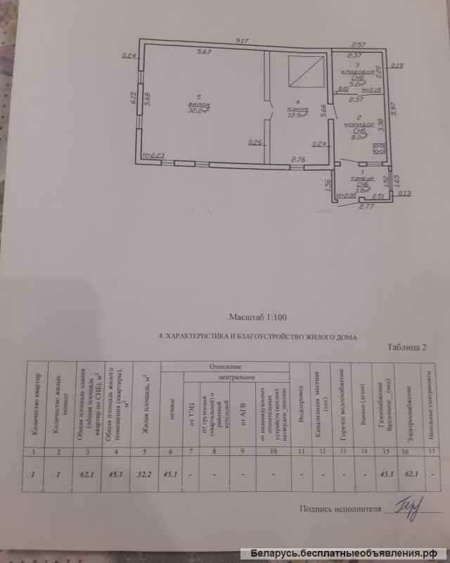 Дом д.Красулино Горецкий район