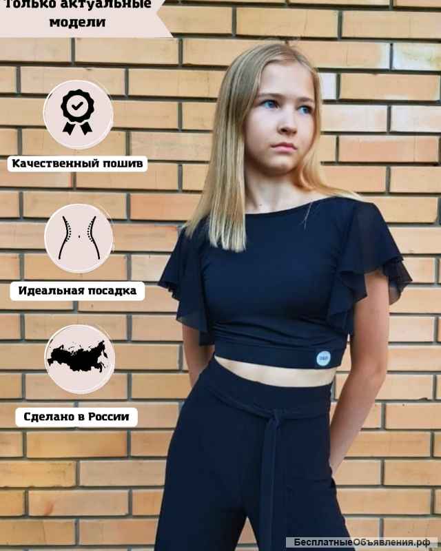 Тренировочная одежда для бальных танцев