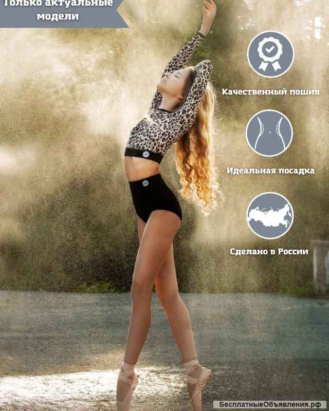 Тренировочная одежда для бальных танцев