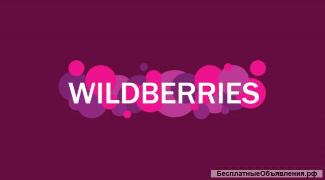 Менеджер пункта выдачи заказов Wildberries