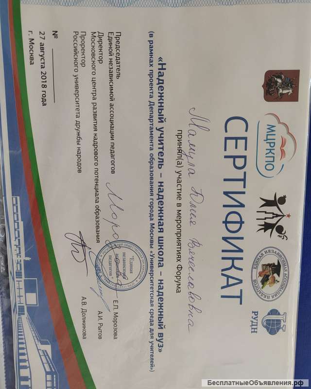 Репетитор по английскому языку