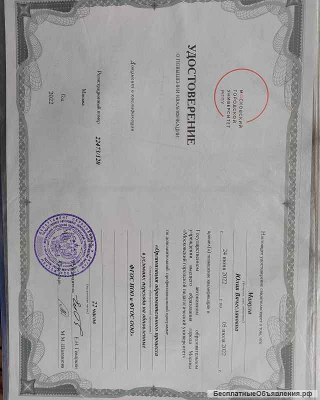 Репетитор по английскому языку