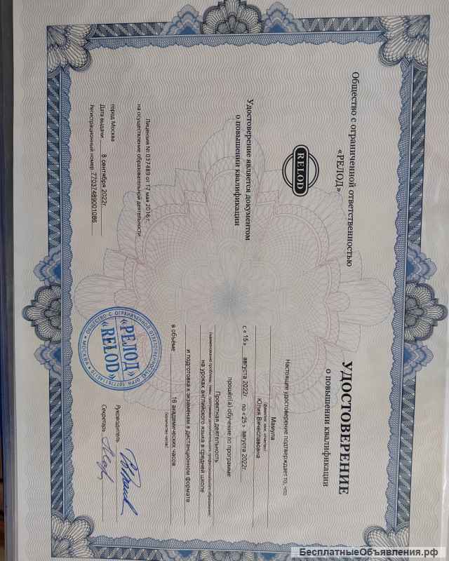 Репетитор по английскому языку