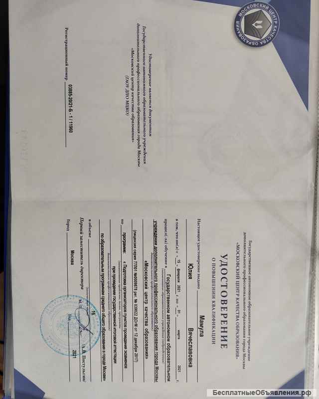 Репетитор по английскому языку