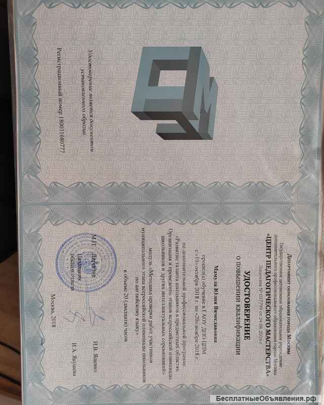 Репетитор по английскому языку