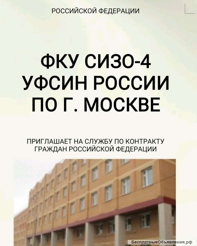 Государственная служба