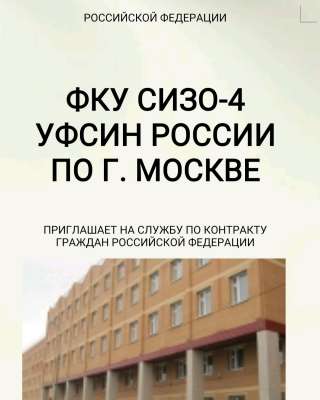 Государственная служба