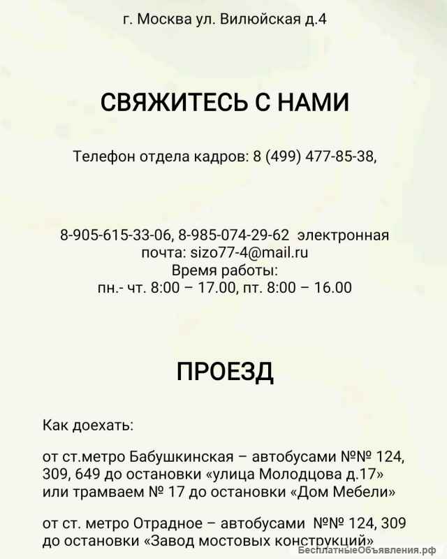 Государственная служба