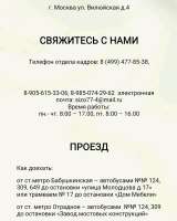 Государственная служба