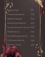 Массаж на дому