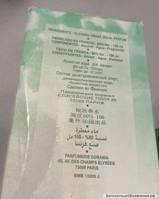 Духи Intime Luxe Arno Sorel винтаж