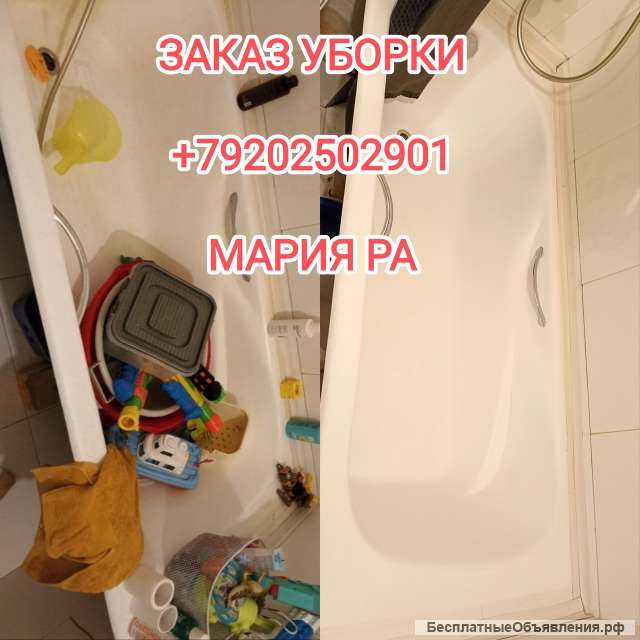 Авторская уборка, помощь по хозяйству, мыть окна, клининг, частник