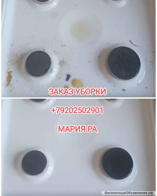 Авторская уборка, помощь по хозяйству, мыть окна, клининг, частник