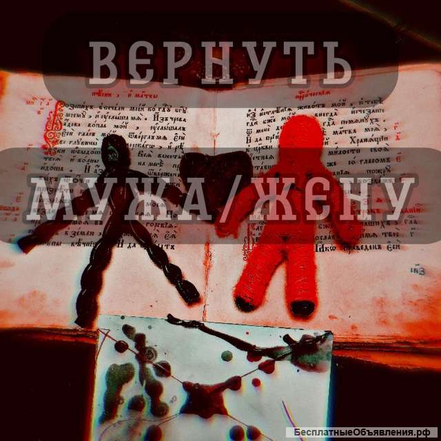 Магия без вреда
