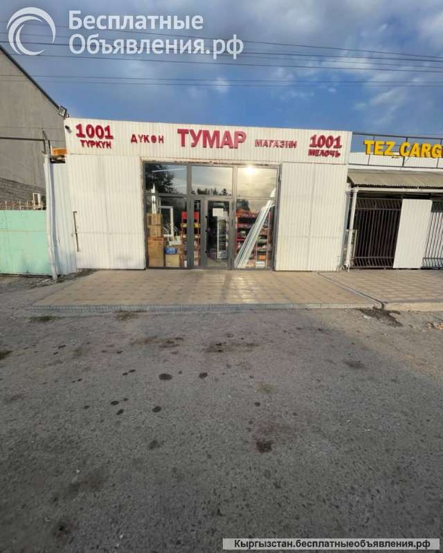 Строительный магазин "Тумар"
