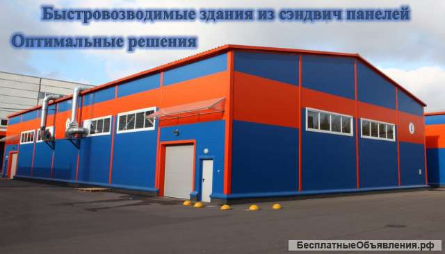 Строительство быстровозводимых зданий