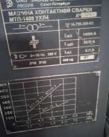 Машина контактной сварки МТП-1409
