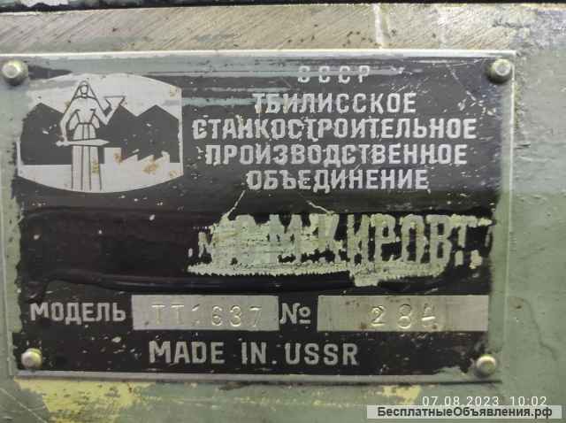 Токарный Винторезный станок, РМЦ 1500 мм (аналог ДИП 300, 1м63) тт1637