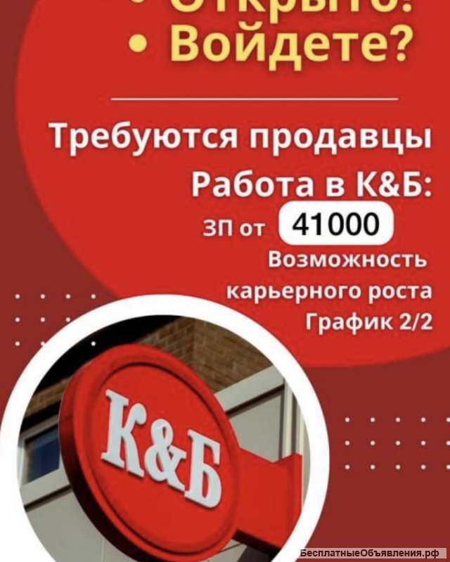 Работник торгового зала