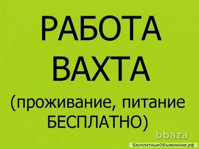Упаковщик работа 15/30 в Москве с питанием и проживанием