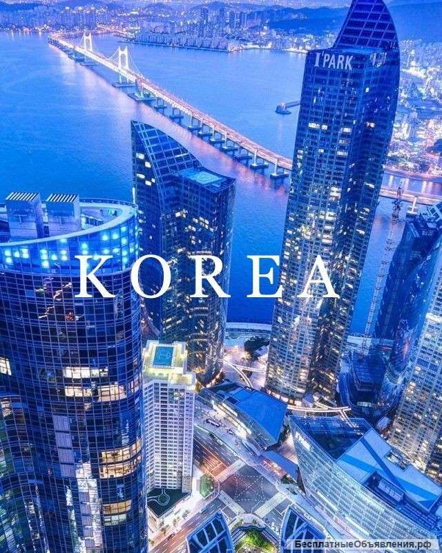Прямые поставки из Южной Кореи