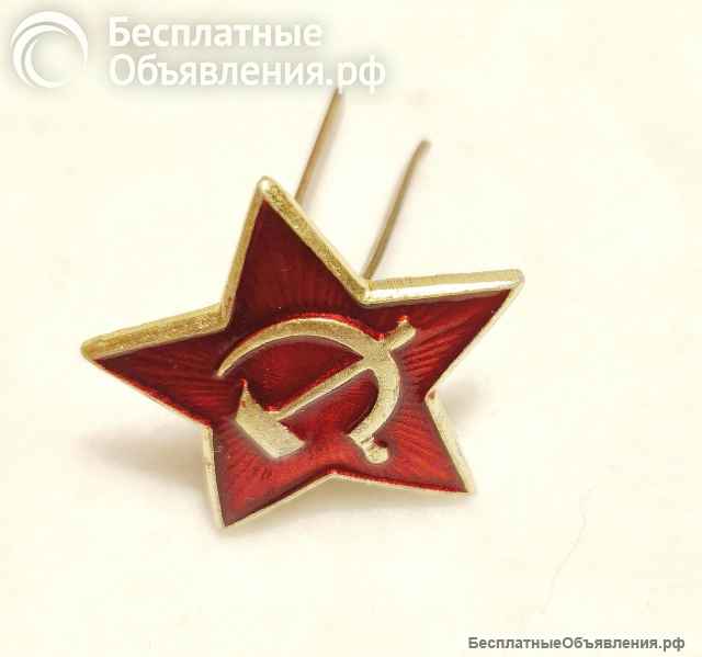 Кокарда СА СССР звезда серп и молот эмаль оригинал