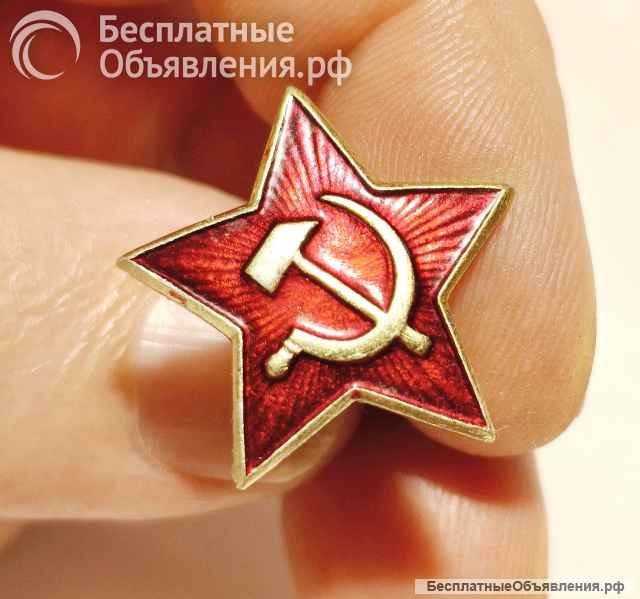 Кокарда СА СССР звезда серп и молот эмаль оригинал