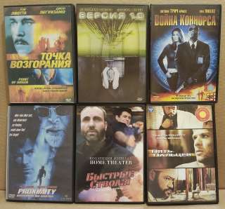 DVD фильмы - различные - лицензии
