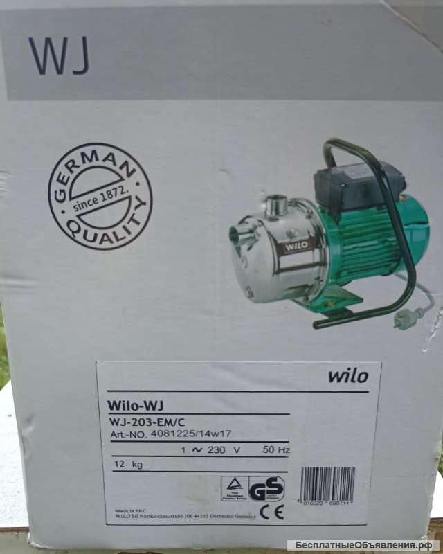 Насос для скважины