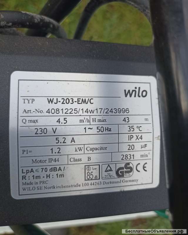 Насос для скважины