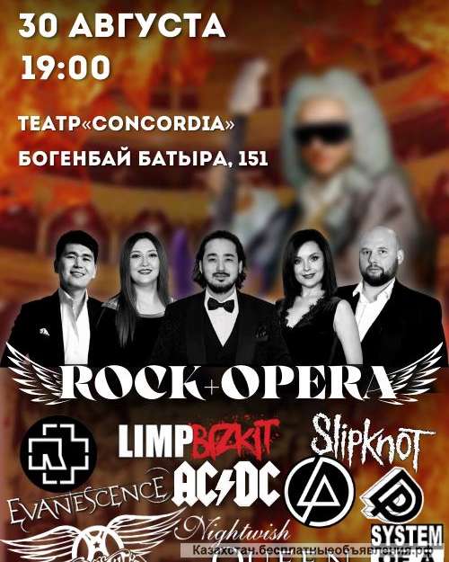Приглашаем вас на шоу Rock+Opera